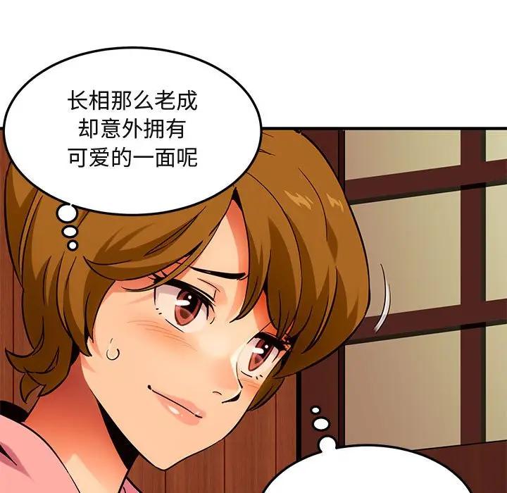 闯入我们家的H先生 第31话 第31页