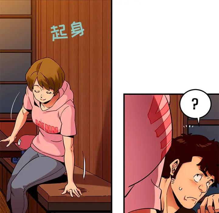 闯入我们家的H先生 第31话 第33页