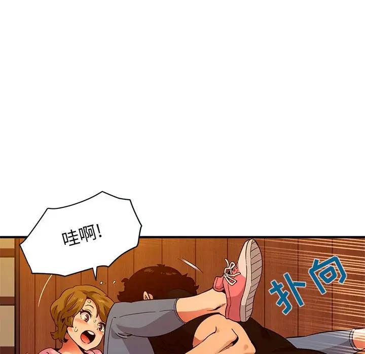 闯入我们家的H先生 第31话 第79页