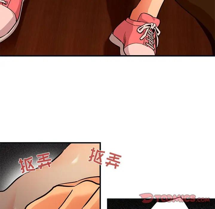 闯入我们家的H先生 第31话 第62页