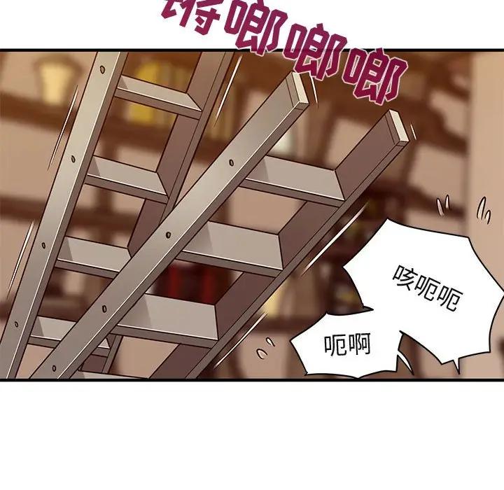 闯入我们家的H先生 第30话 第41页