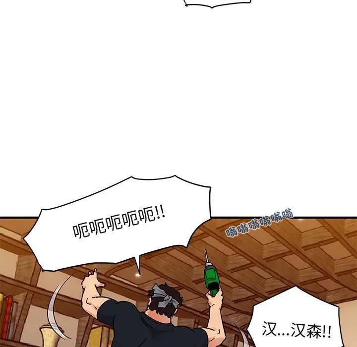 闯入我们家的H先生 第30话 第37页