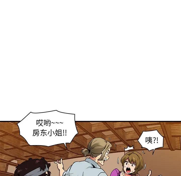 闯入我们家的H先生 第30话 第59页