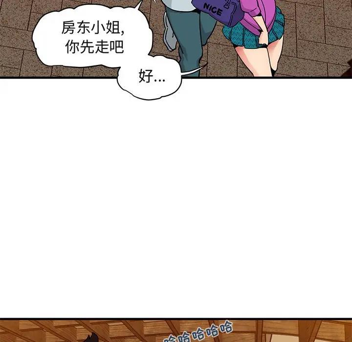 闯入我们家的H先生 第30话 第63页