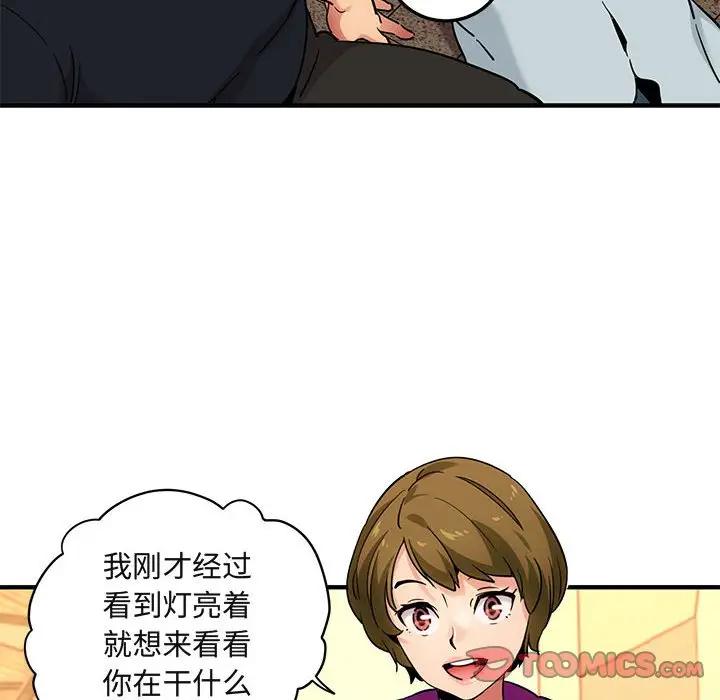 闯入我们家的H先生 第30话 第50页