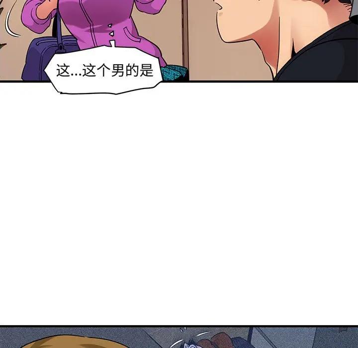 闯入我们家的H先生 第30话 第55页