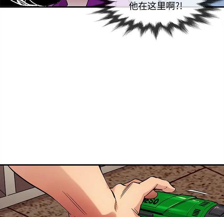 闯入我们家的H先生 第30话 第66页