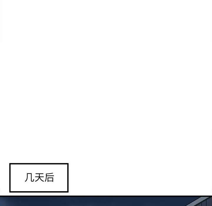 闯入我们家的H先生 第30话 第69页