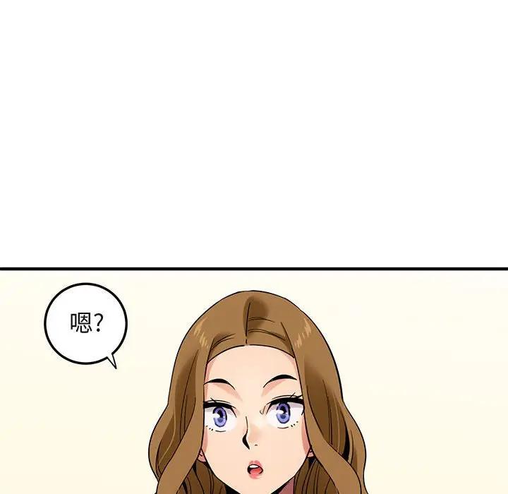 闯入我们家的H先生 第30话 第71页