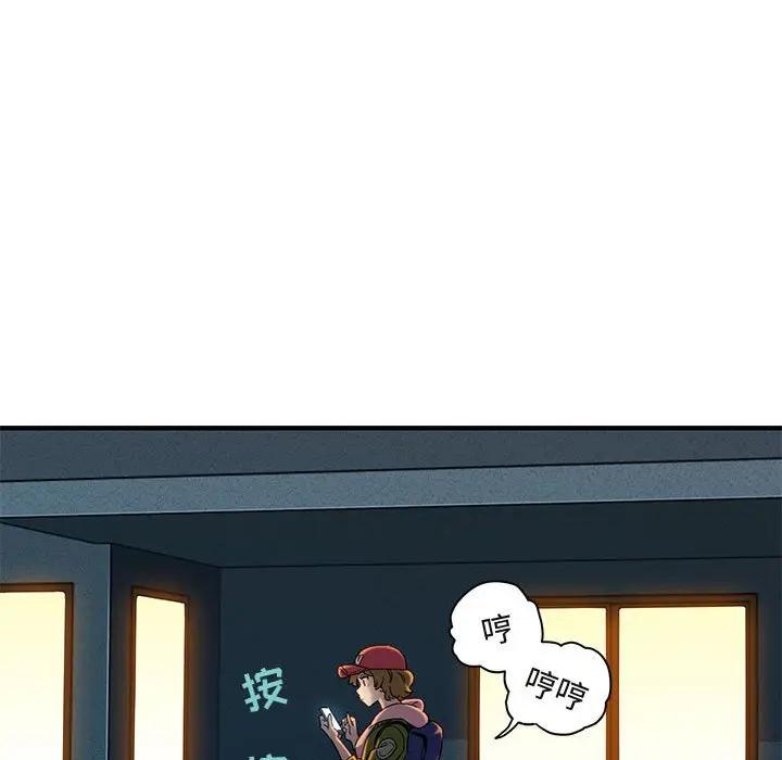 闯入我们家的H先生 第30话 第91页