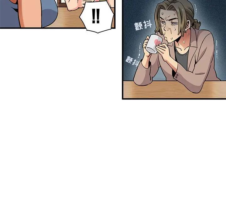 闯入我们家的H先生 第30话 第84页