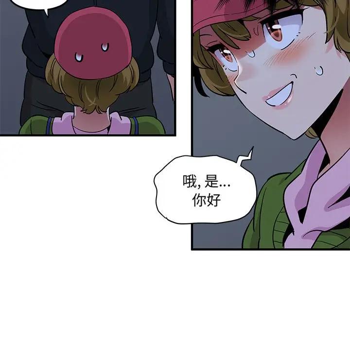 闯入我们家的H先生 第30话 第100页