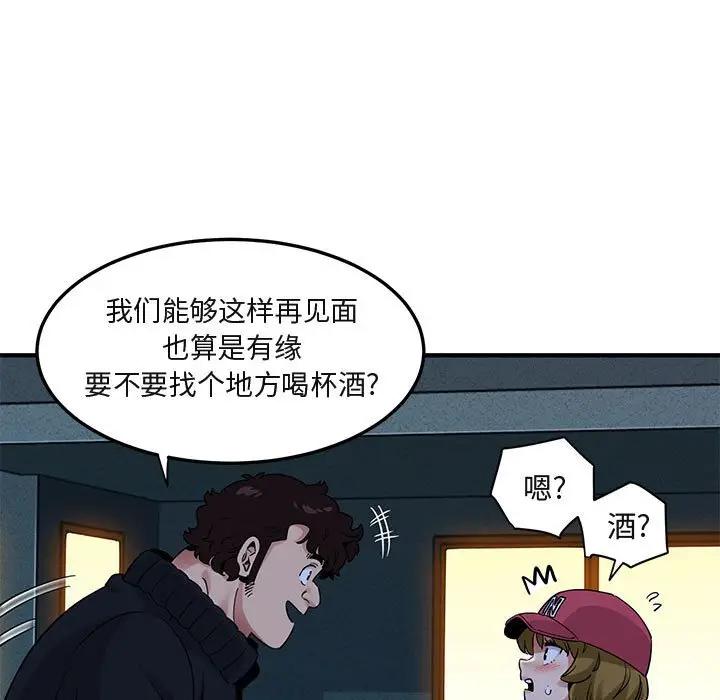 闯入我们家的H先生 第30话 第101页