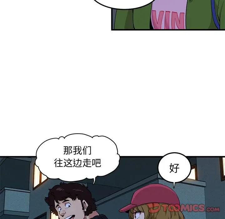 闯入我们家的H先生 第30话 第104页