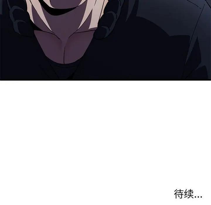 闯入我们家的H先生 第30话 第107页