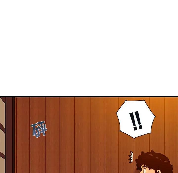 闯入我们家的H先生 第32话 第16页