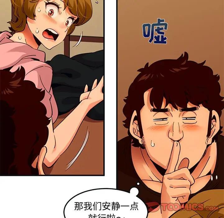 闯入我们家的H先生 第32话 第20页