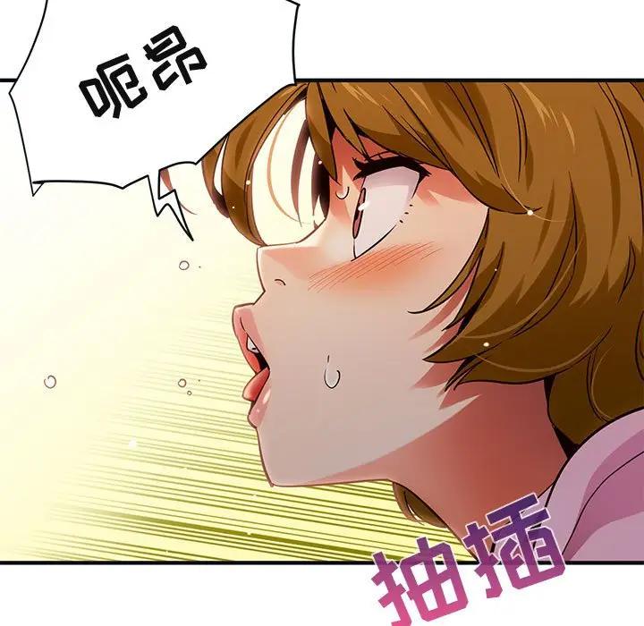 闯入我们家的H先生 第32话 第24页