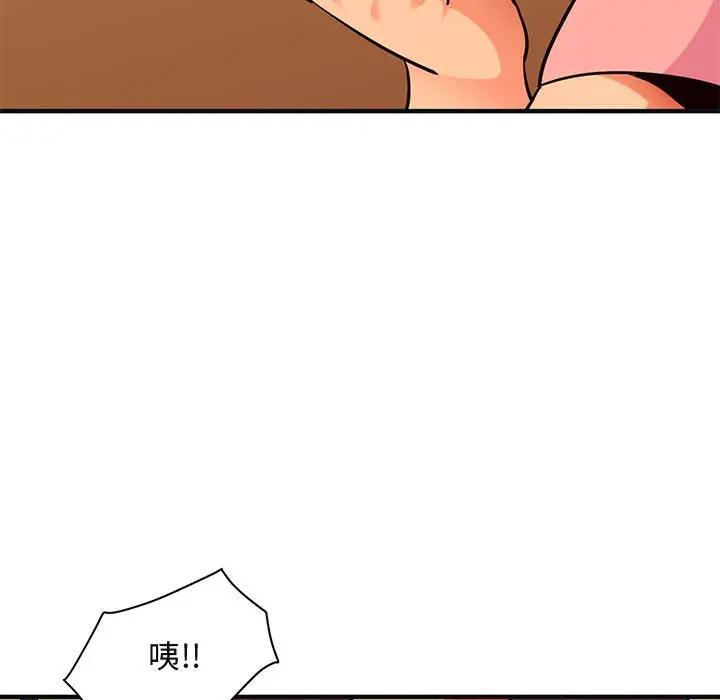 闯入我们家的H先生 第32话 第7页