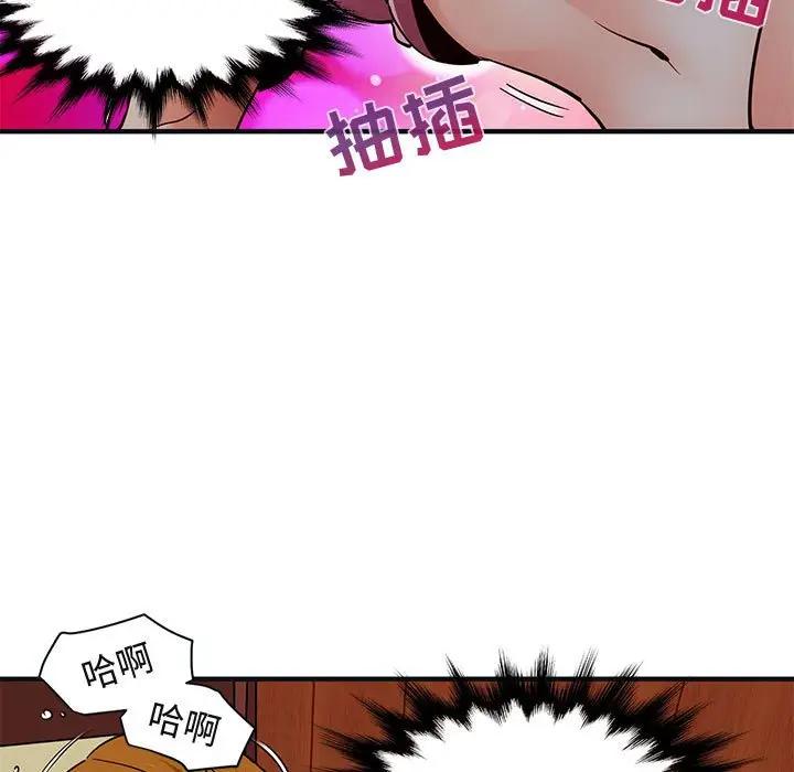 闯入我们家的H先生 第32话 第30页