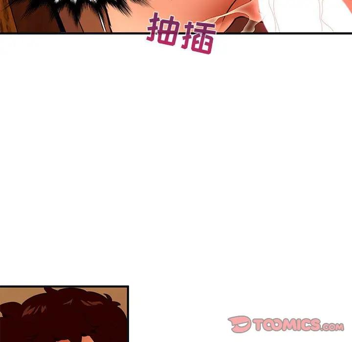 闯入我们家的H先生 第32话 第32页