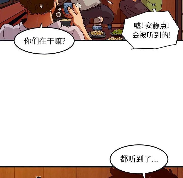 闯入我们家的H先生 第32话 第64页