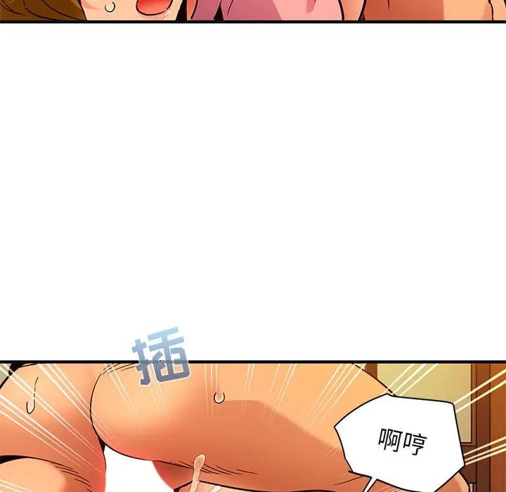 闯入我们家的H先生 第32话 第51页