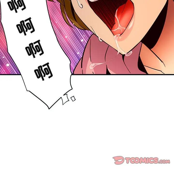 闯入我们家的H先生 第32话 第56页