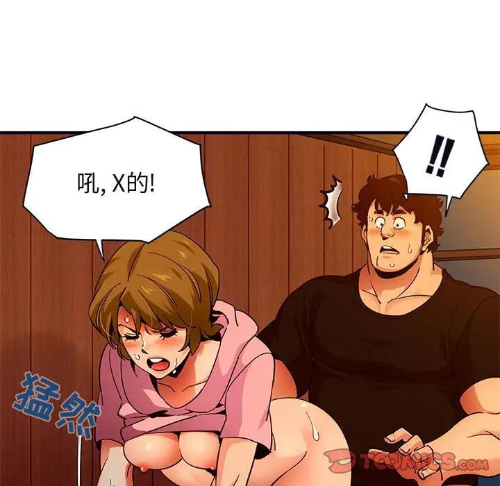 闯入我们家的H先生 第32话 第68页