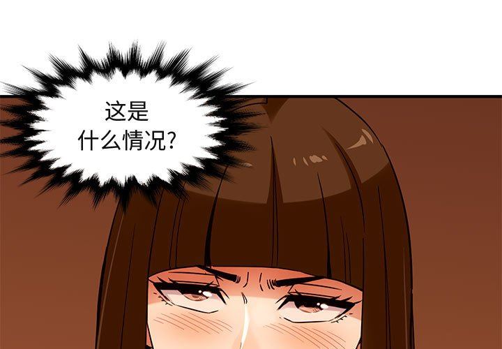 闯入我们家的H先生 第19话 第1页