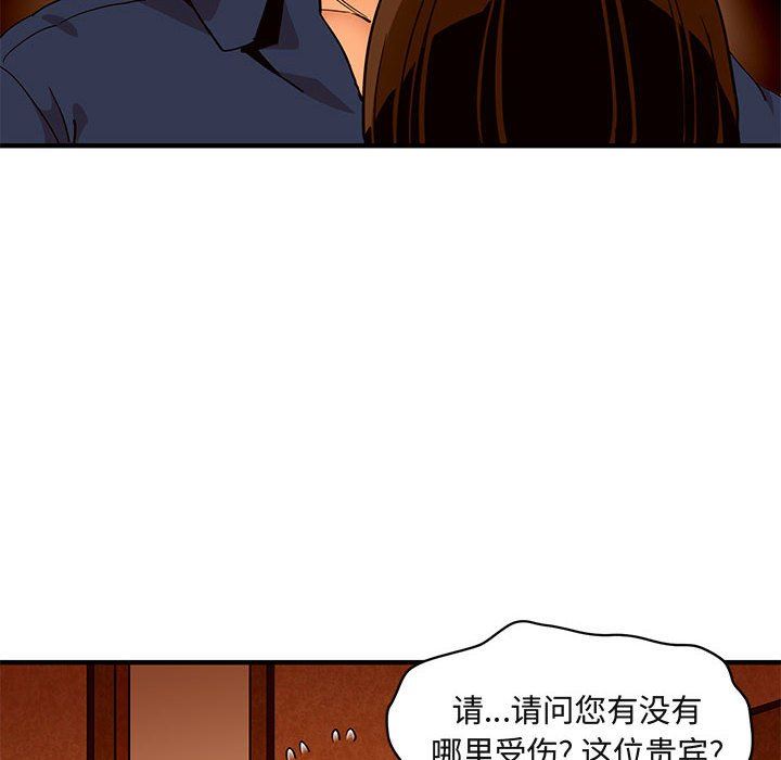 闯入我们家的H先生 第19话 第6页
