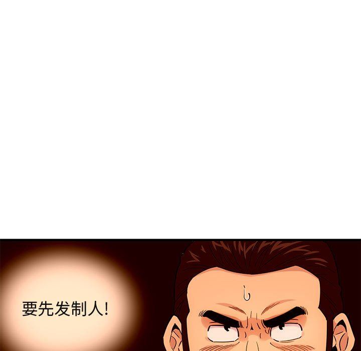 闯入我们家的H先生 第19话 第28页