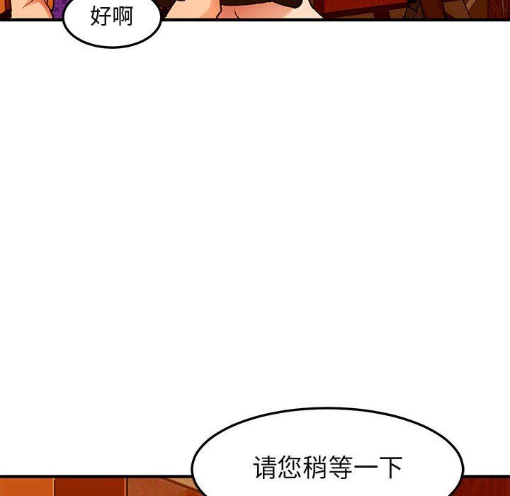 闯入我们家的H先生 第19话 第31页