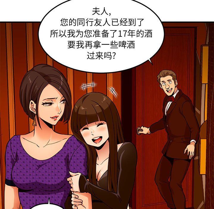 闯入我们家的H先生 第19话 第30页