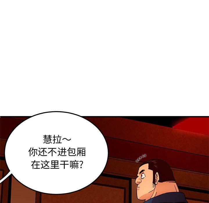闯入我们家的H先生 第19话 第17页