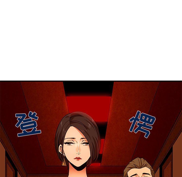 闯入我们家的H先生 第19话 第19页