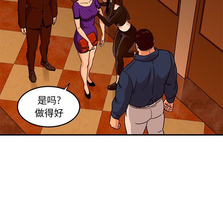 闯入我们家的H先生 第19话 第22页