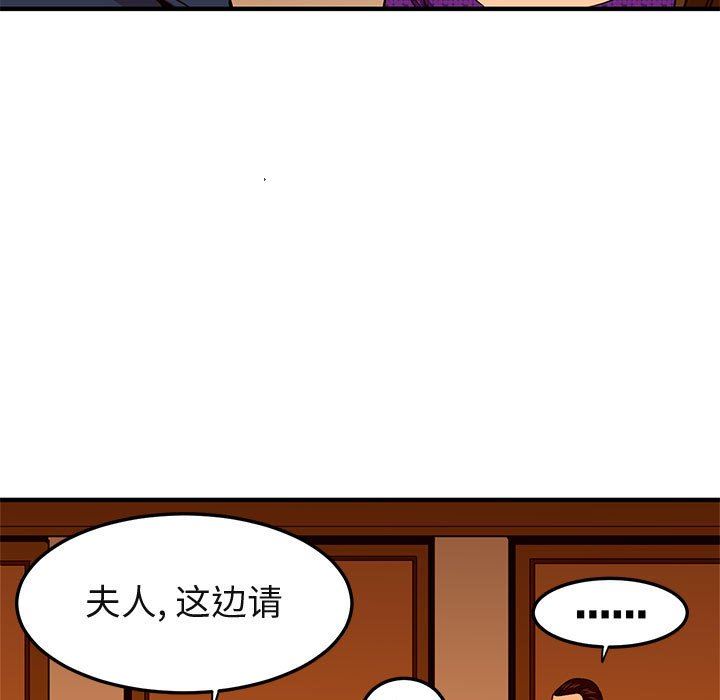 闯入我们家的H先生 第19话 第24页