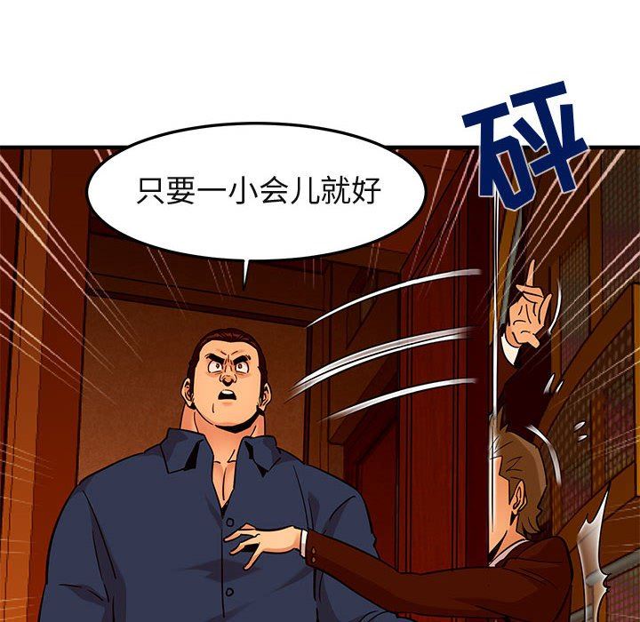闯入我们家的H先生 第19话 第41页