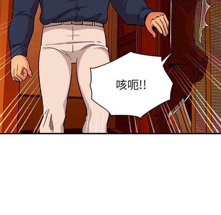 闯入我们家的H先生 第19话 第42页