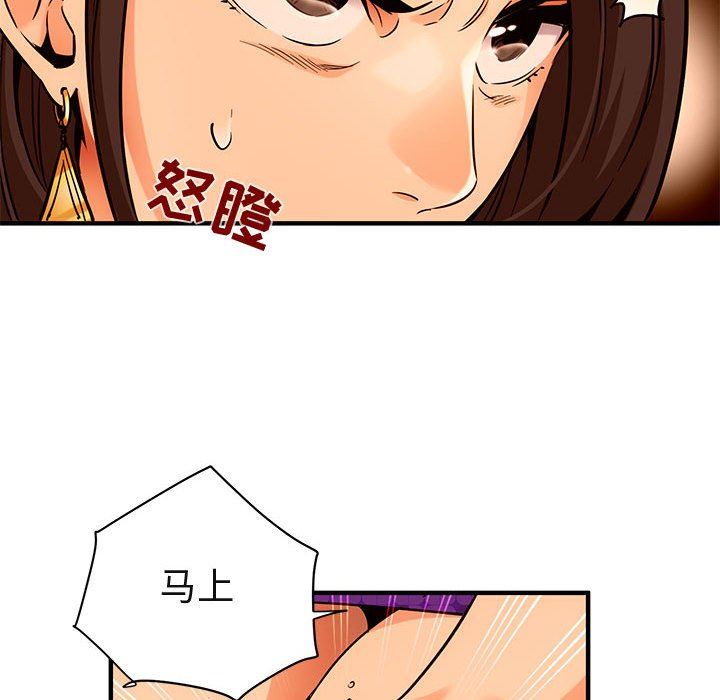 闯入我们家的H先生 第19话 第55页