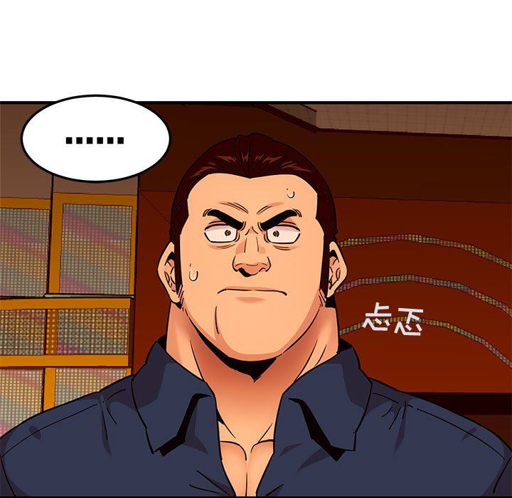 闯入我们家的H先生 第19话 第53页