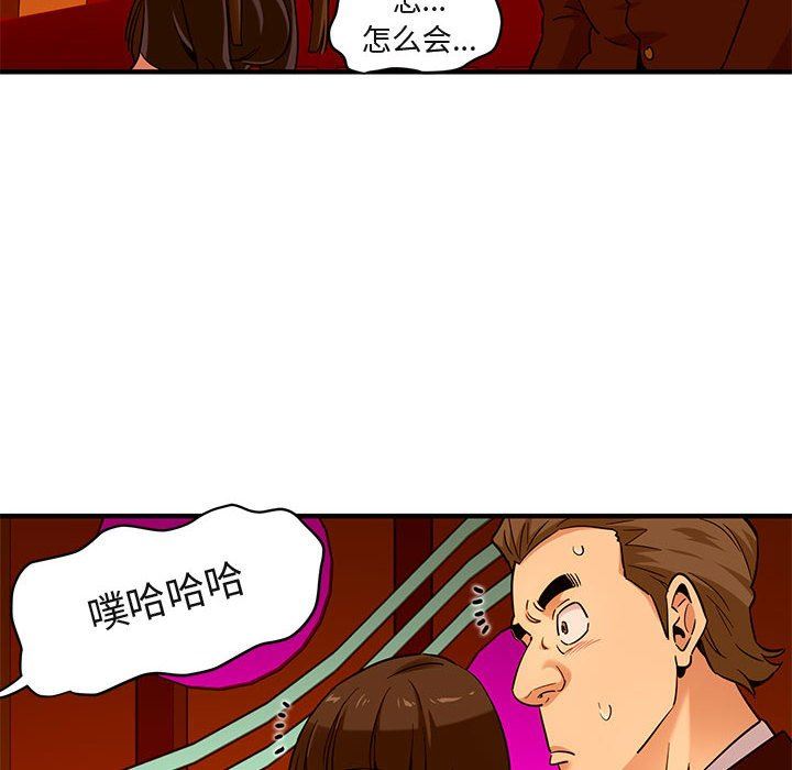 闯入我们家的H先生 第19话 第67页