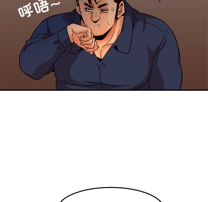闯入我们家的H先生 第19话 第73页