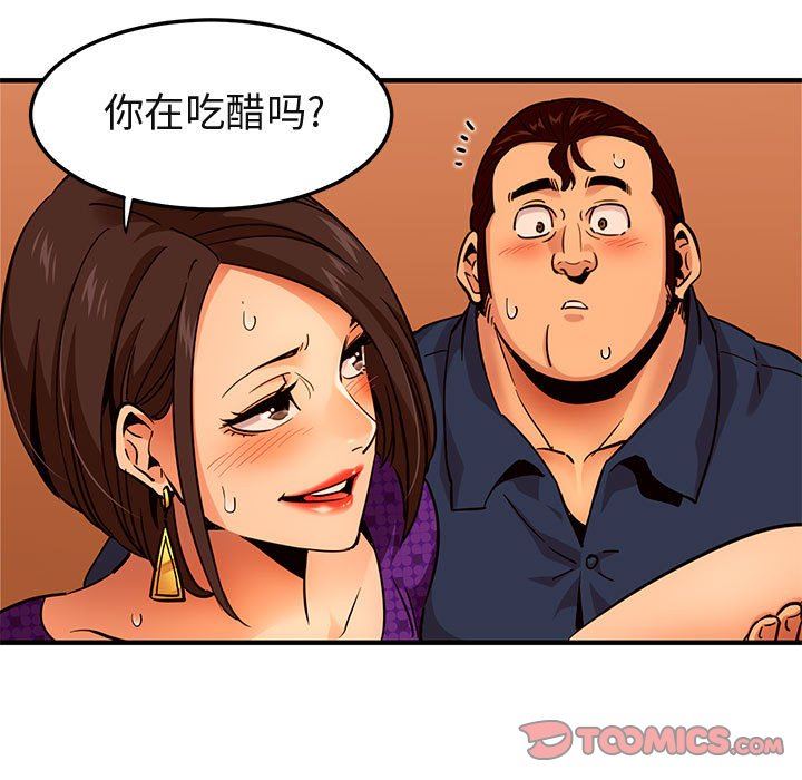 闯入我们家的H先生 第19话 第92页