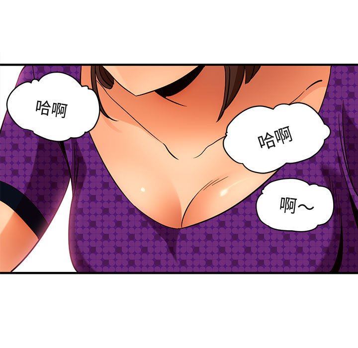 闯入我们家的H先生 第19话 第82页