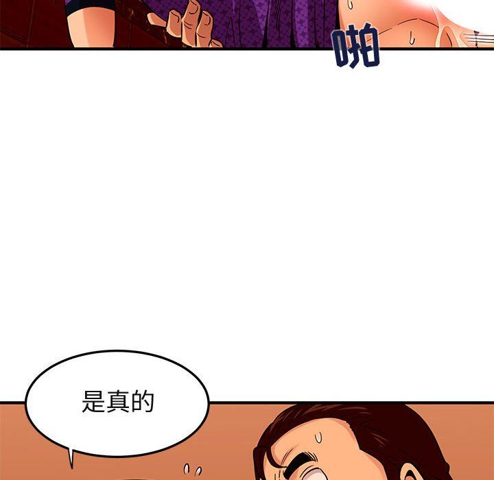 闯入我们家的H先生 第19话 第108页