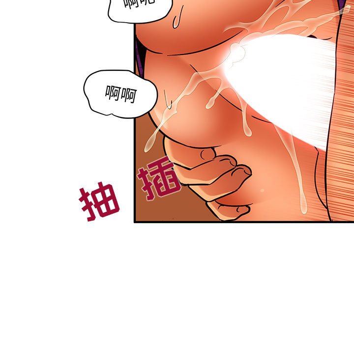 闯入我们家的H先生 第19话 第113页