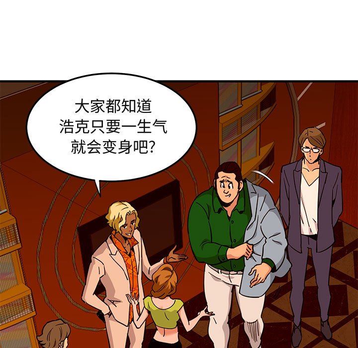 闯入我们家的H先生 第18话 第22页