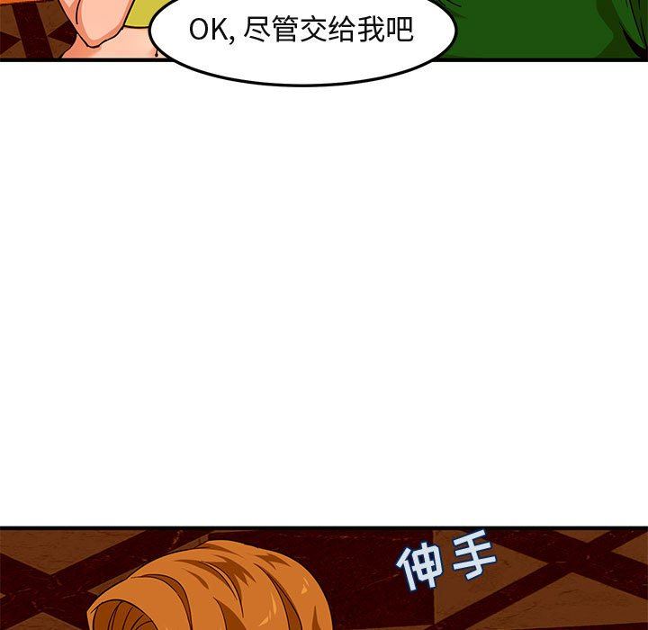闯入我们家的H先生 第18话 第25页